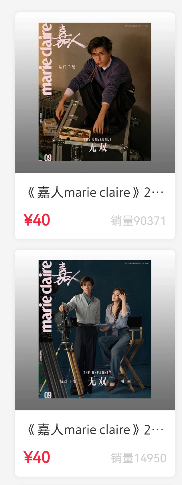 开售一个半小时，单人9万本，单人+双人10.5万本！第71本杂志，销量马上要破我
