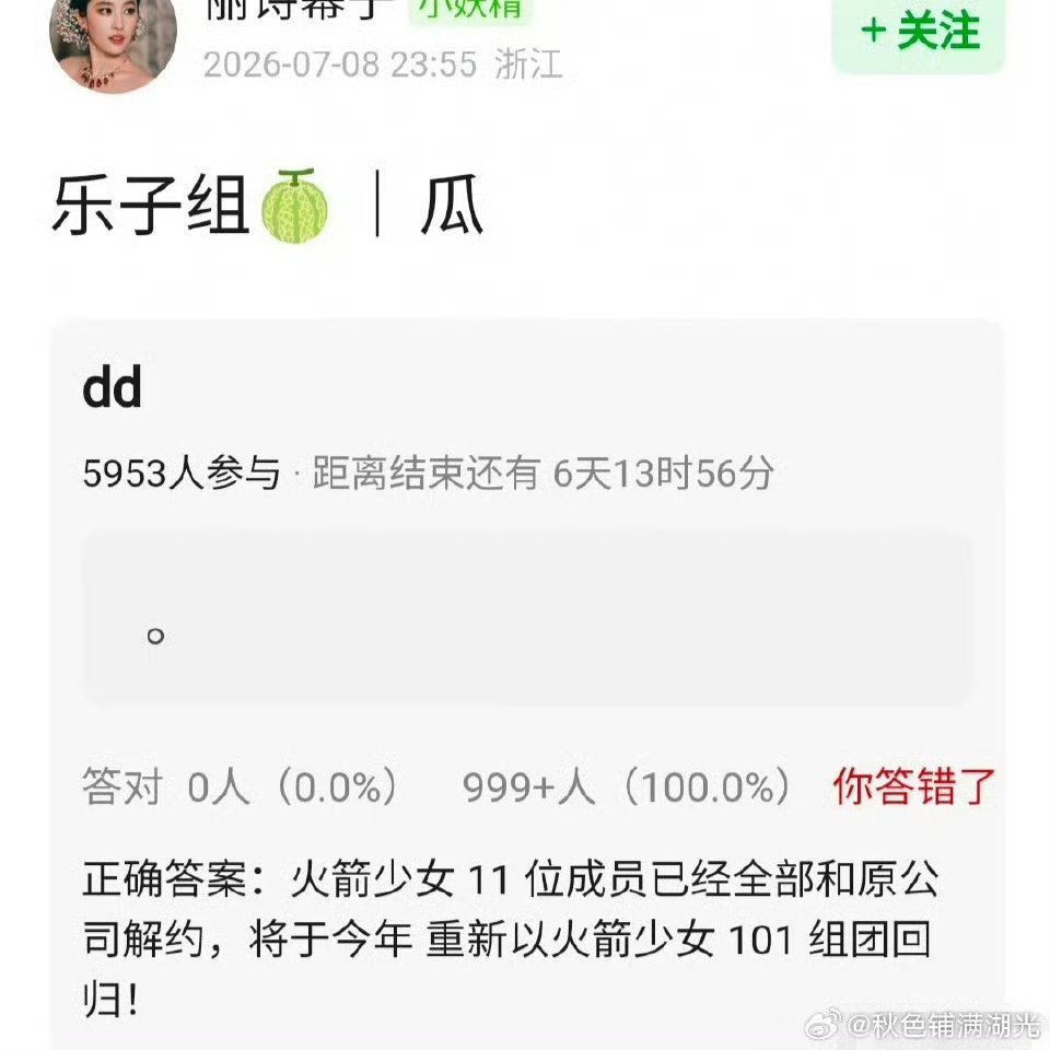 好羡慕 什么时候能听到老壶重组的消息 