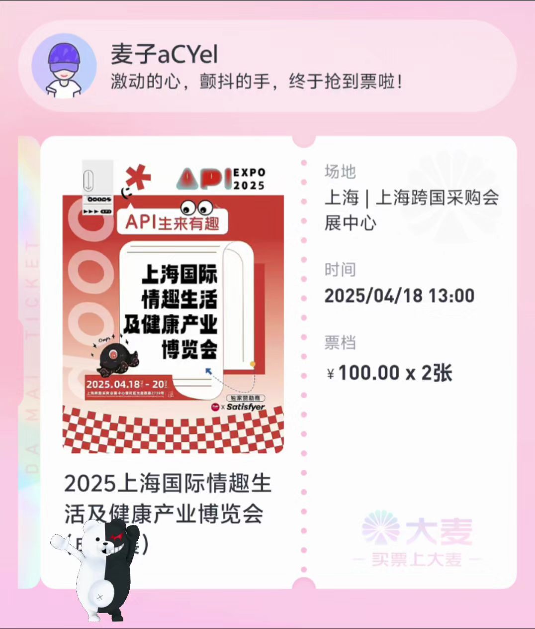 api冲冲冲。