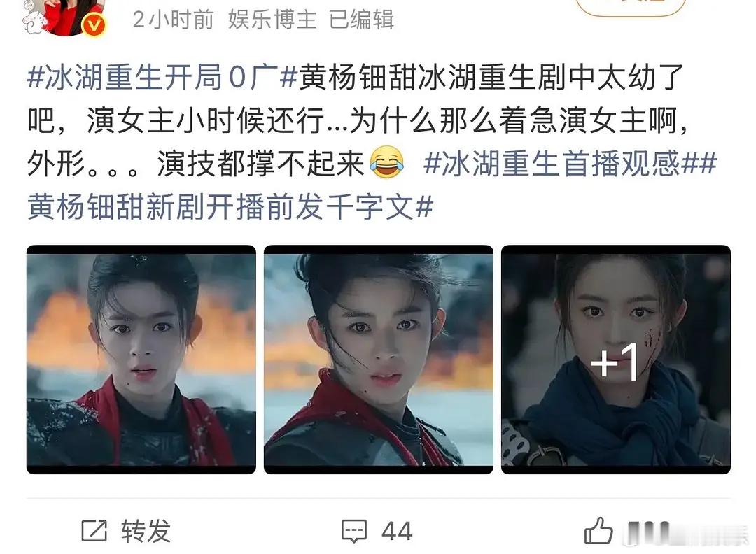 耳环姐还是太小了，不是大女主相 