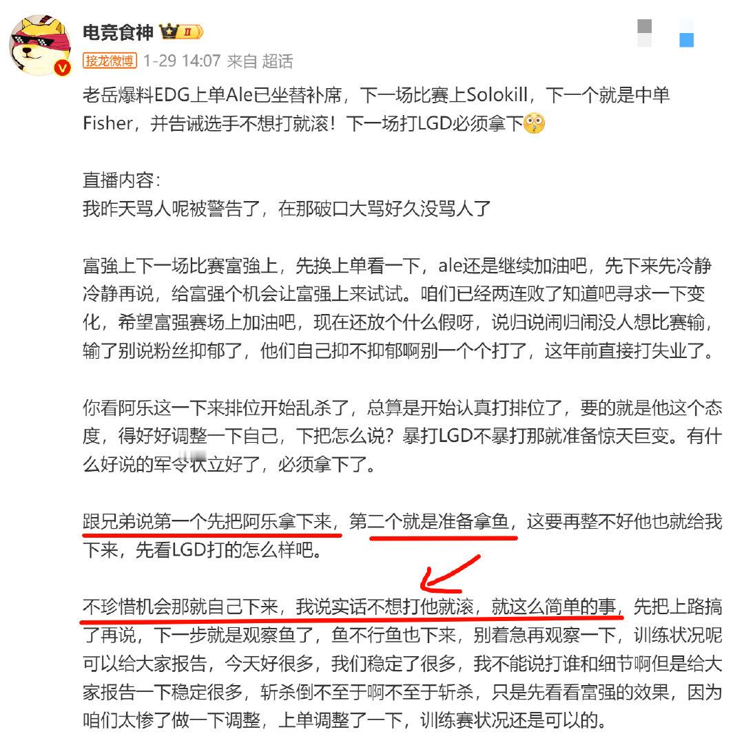 #老岳向Ale道歉#老岳昨日直播向Ale道歉:如果真的给Ale造成困扰我道歉！起