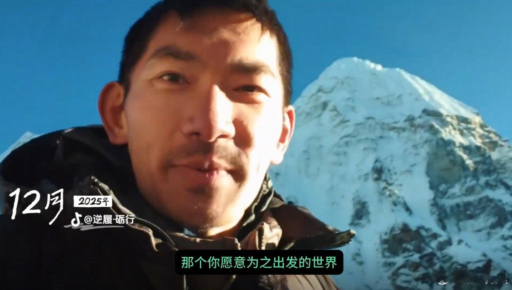 2025在旅行中完成自我确认每个人的旅行都有自己的小故事2025旅行不卷远近啦！