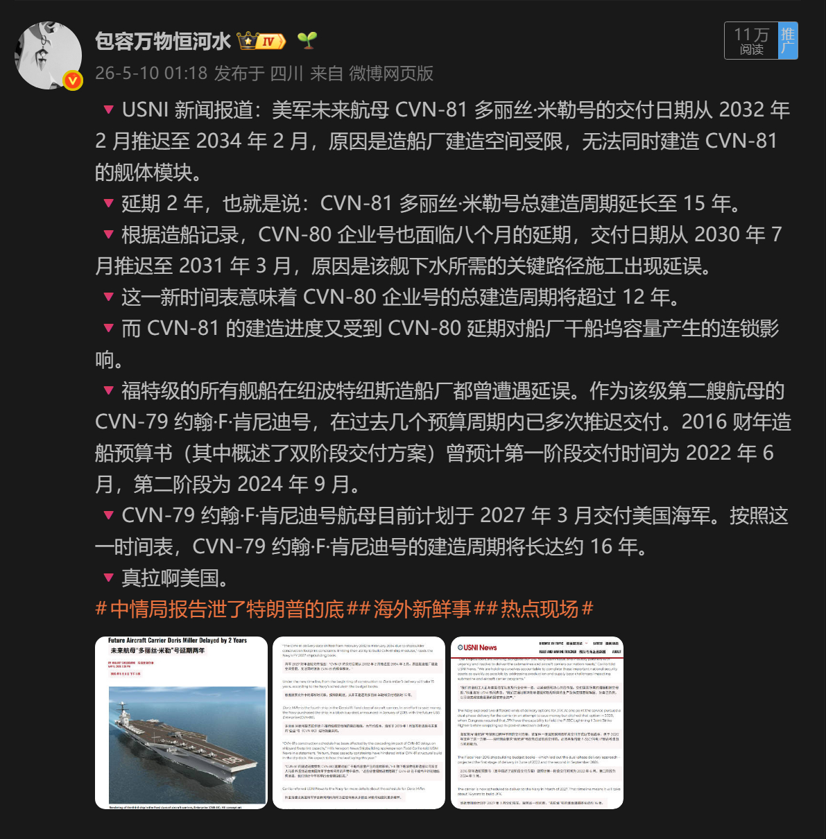 🔻留给美国海军的时间不多了。热点现场海外新鲜事