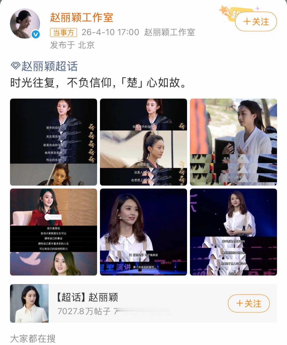 人家新剧刚开播，你一个官浩发这个合适么？ 