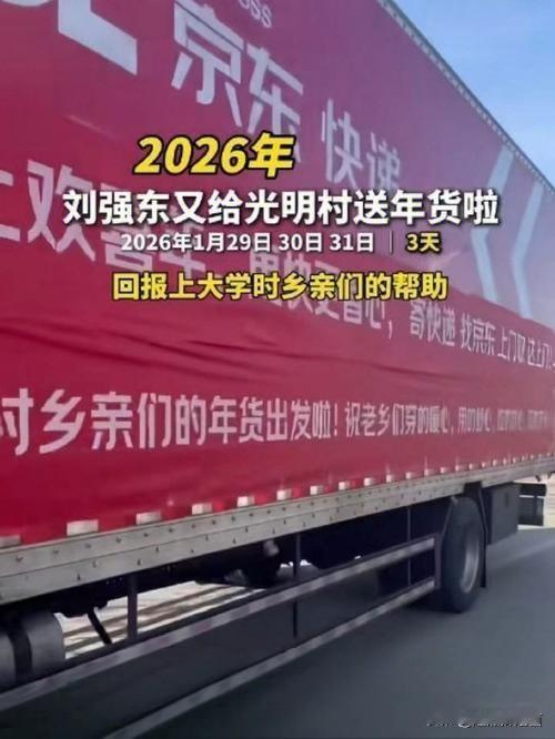 - 情感层面：兑现早年承诺，回报乡亲当年资助，体现致富不忘桑梓的乡土情怀与诚信底