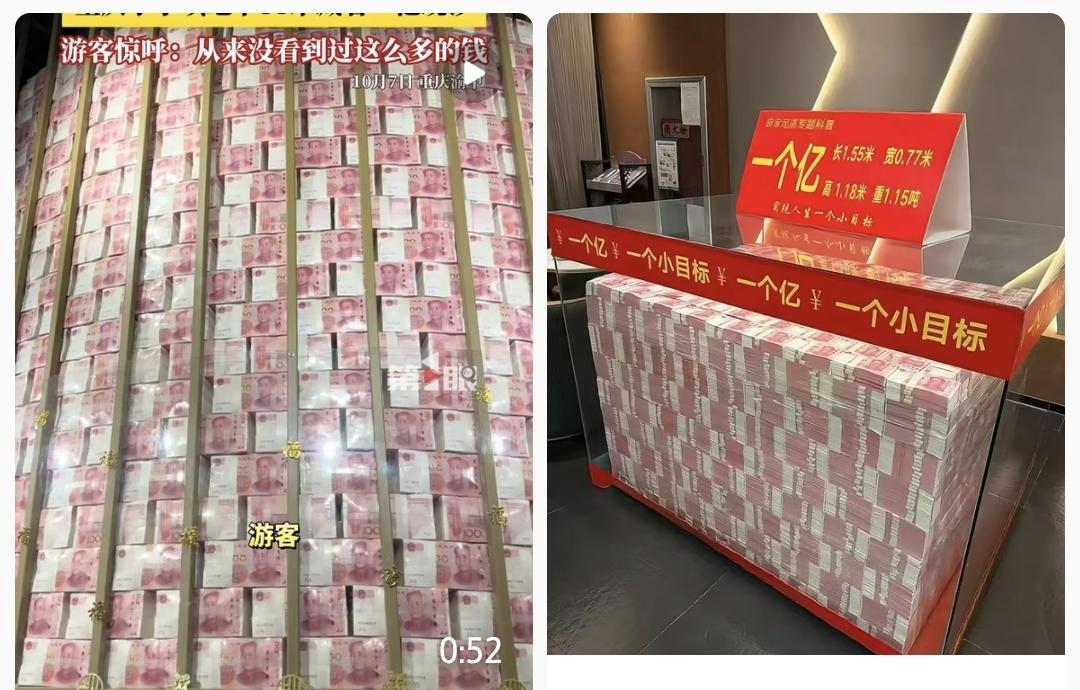 一个亿到底有多大？平时手机里看到的只是8个数字，可当一亿元百元钞票整整摆在眼前，