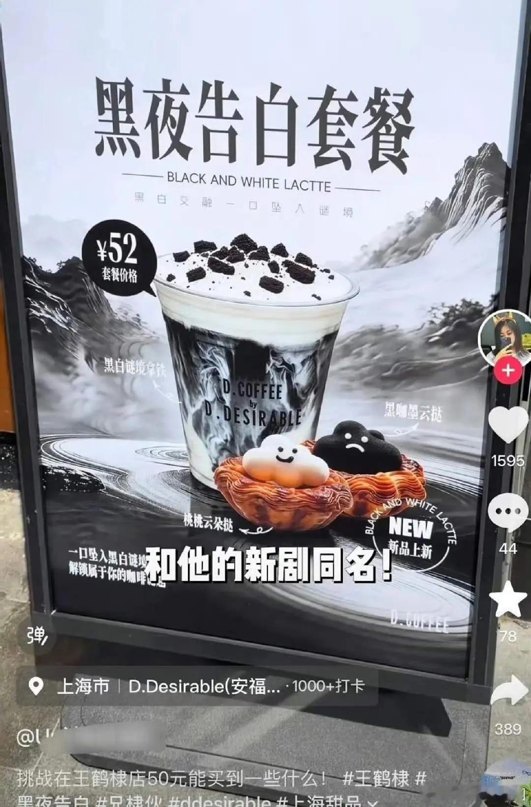 无视潮牌翻车口碑，王鹤棣黑夜告白联名被嘲吃相难看 