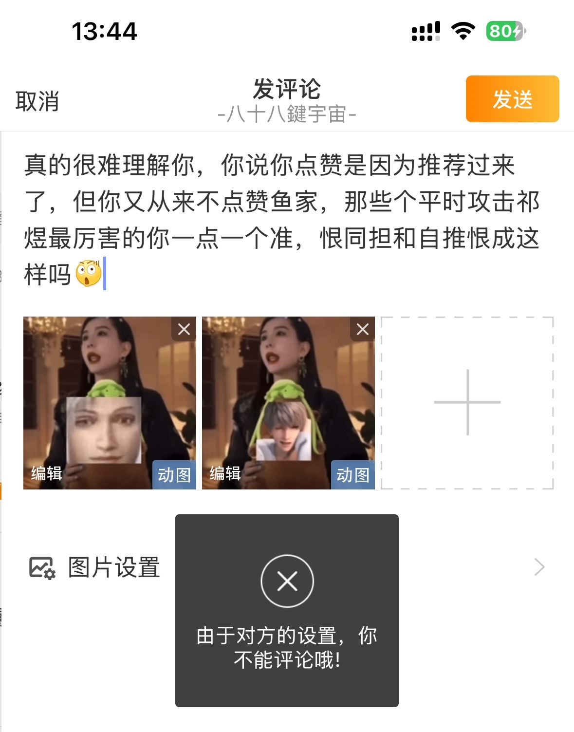 咋这样啊我还想送她一对cp表情包呢