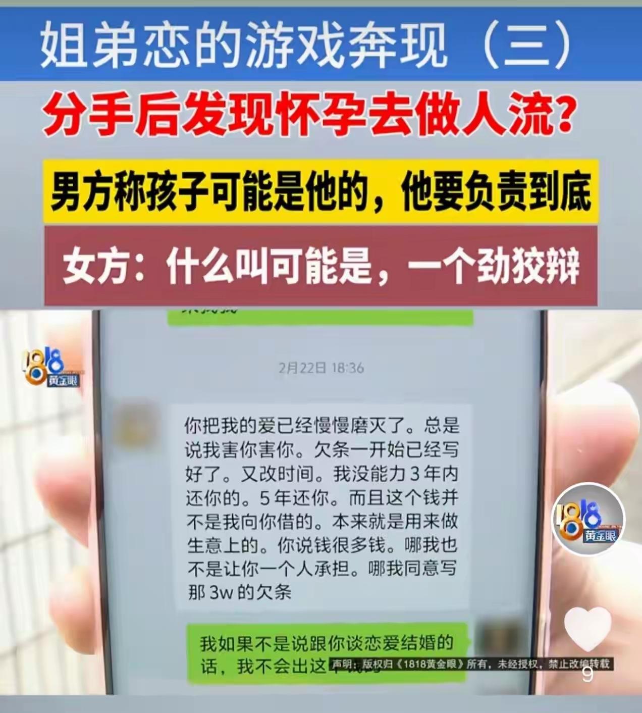 江苏宜兴，一42岁的离异女士爱上了一个小她12岁的弟弟，她不仅和弟弟发生了亲密关