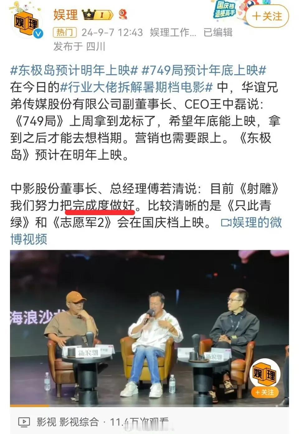 🥔的每一次卖腐都是精准的营销！
今天中影的清清用犹豫的、艰难的和小声到基本听不