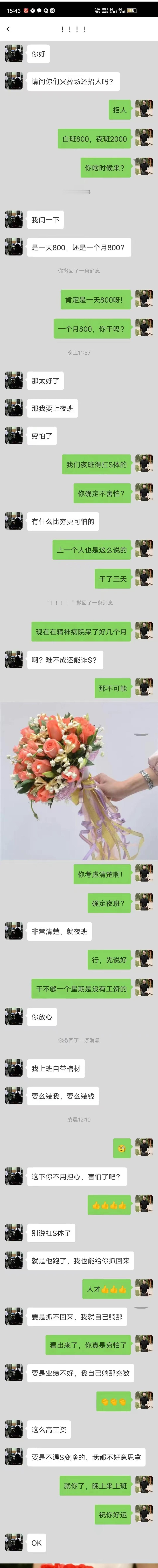 有什么比穷还怕的！ ​​​