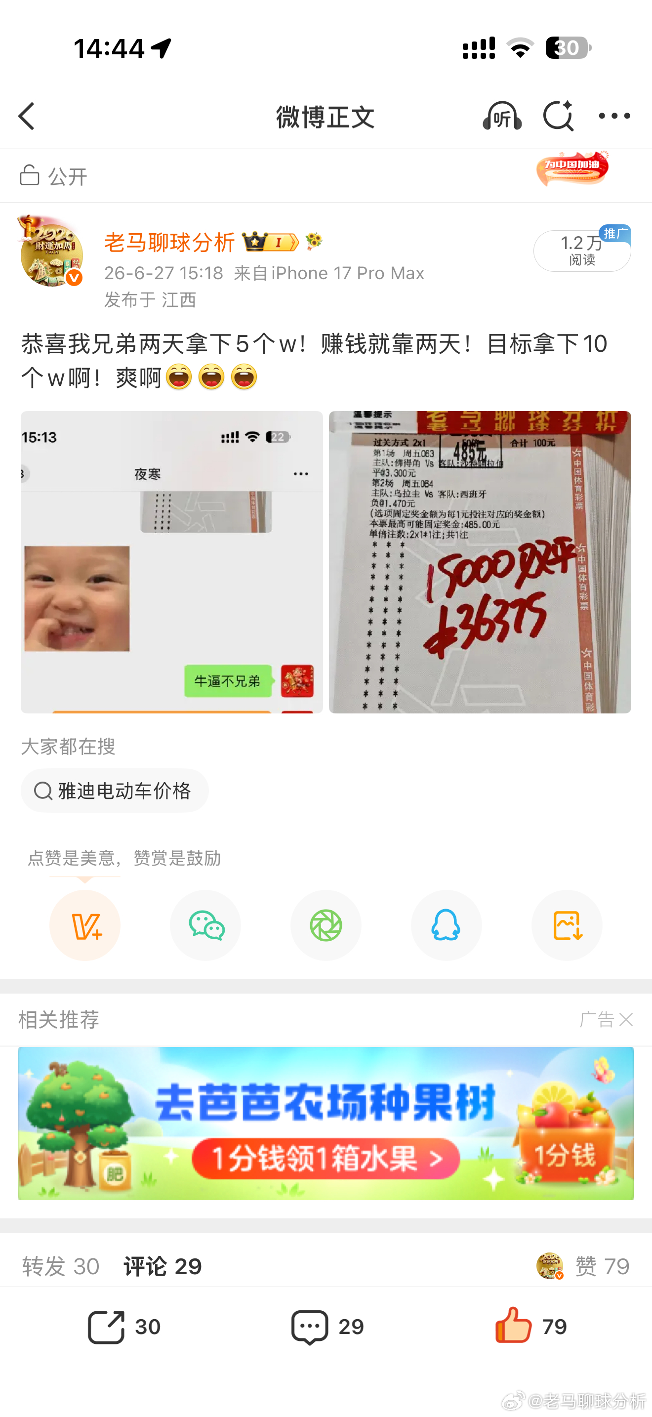 恭喜我大哥三天拿下10个w！！！这波操作直接封神了！老马直接连红三天带兄弟拿下了