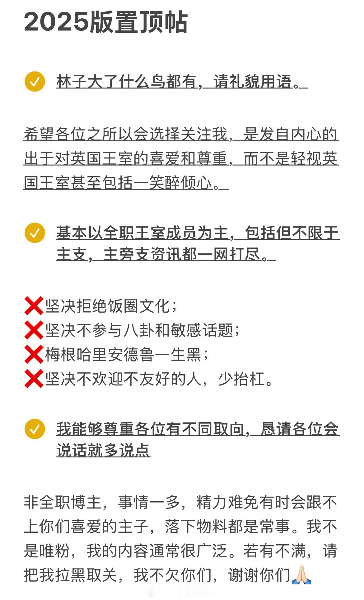 ⚫️建议谨慎关注某博主，传送门🔗关注包括但不限于主支，事情一多精力就少，落下部