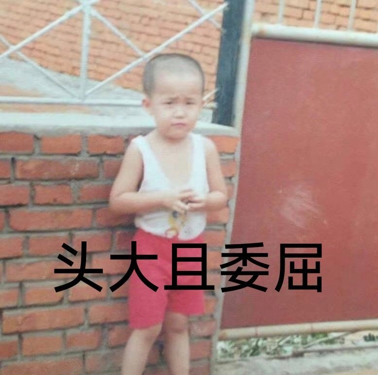#王楚钦也告上状了#大头委屈且打不过，王楚钦这小表情也太可爱了吧[哈哈] ​​​