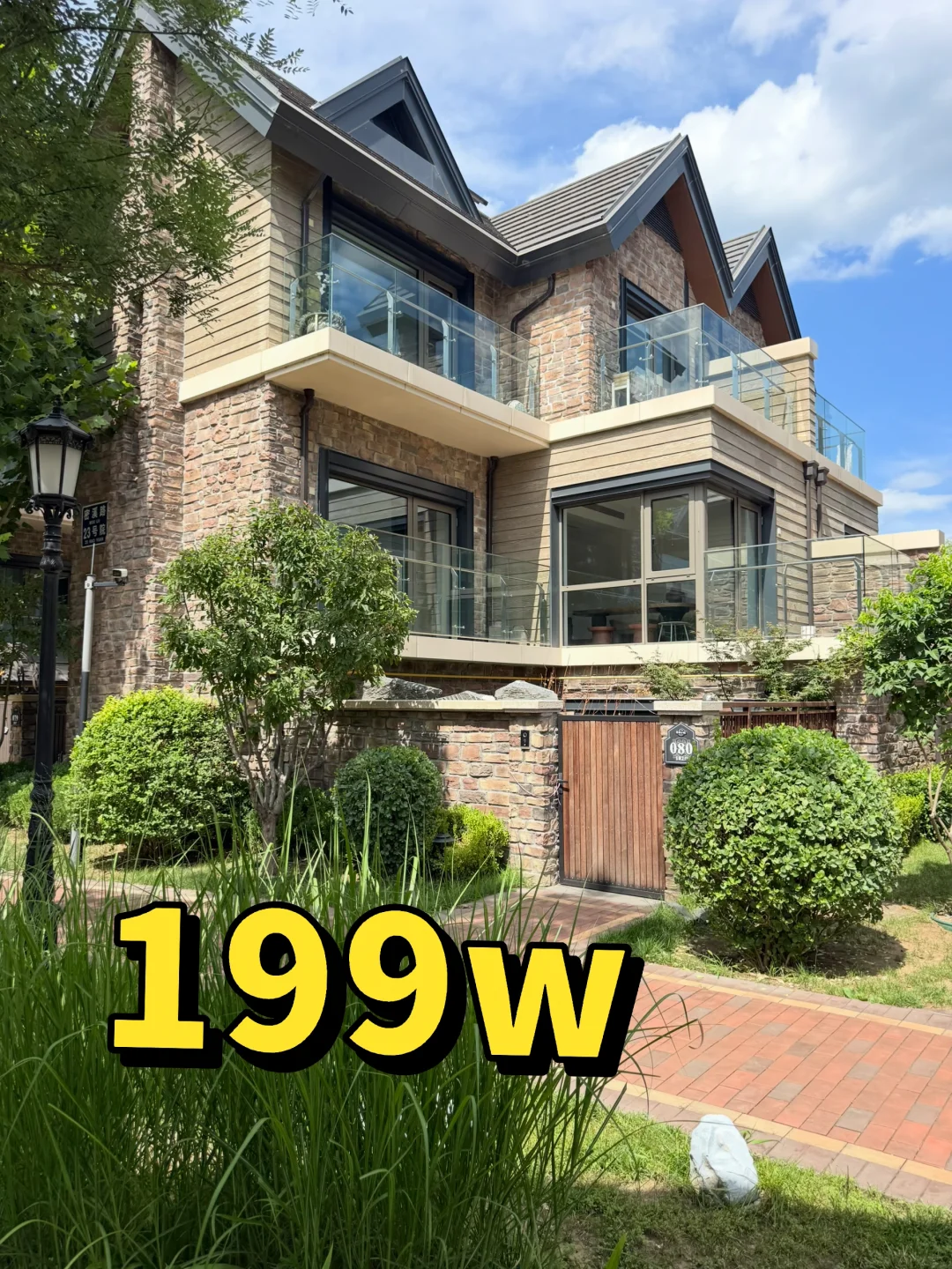 北京万科102平小别墅🏡，有花园和露台！