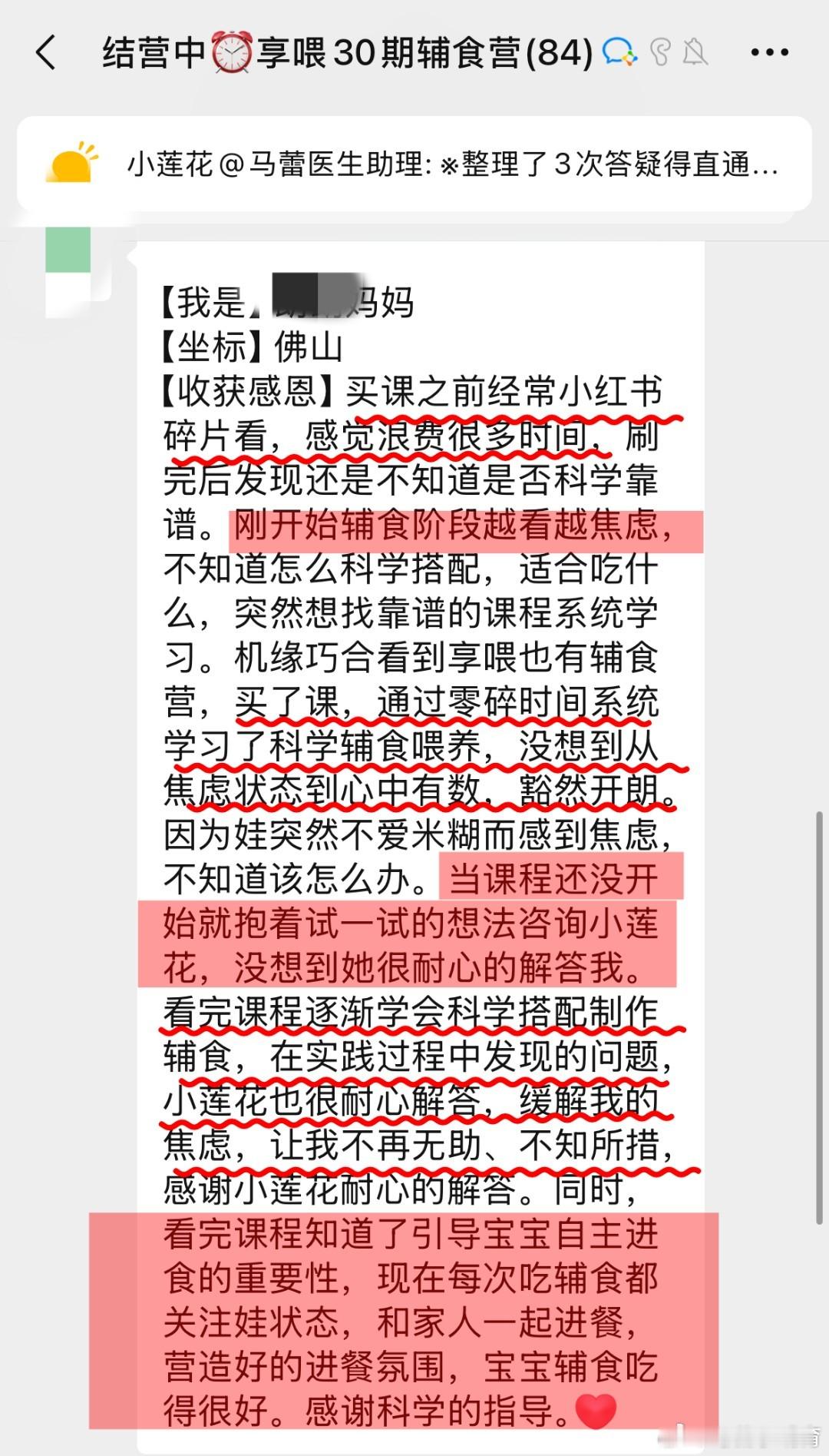 厨房“小白”，平时根本不做饭，该怎么给孩子做辅食或指导家人正确喂辅食呢？这是很多