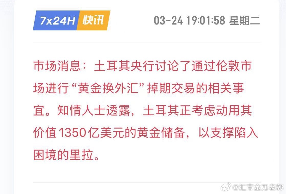 黄金金银跌疯了金价波动外汇黄金现货黄金 其实消息面只是利于结果的加速，重点在于提