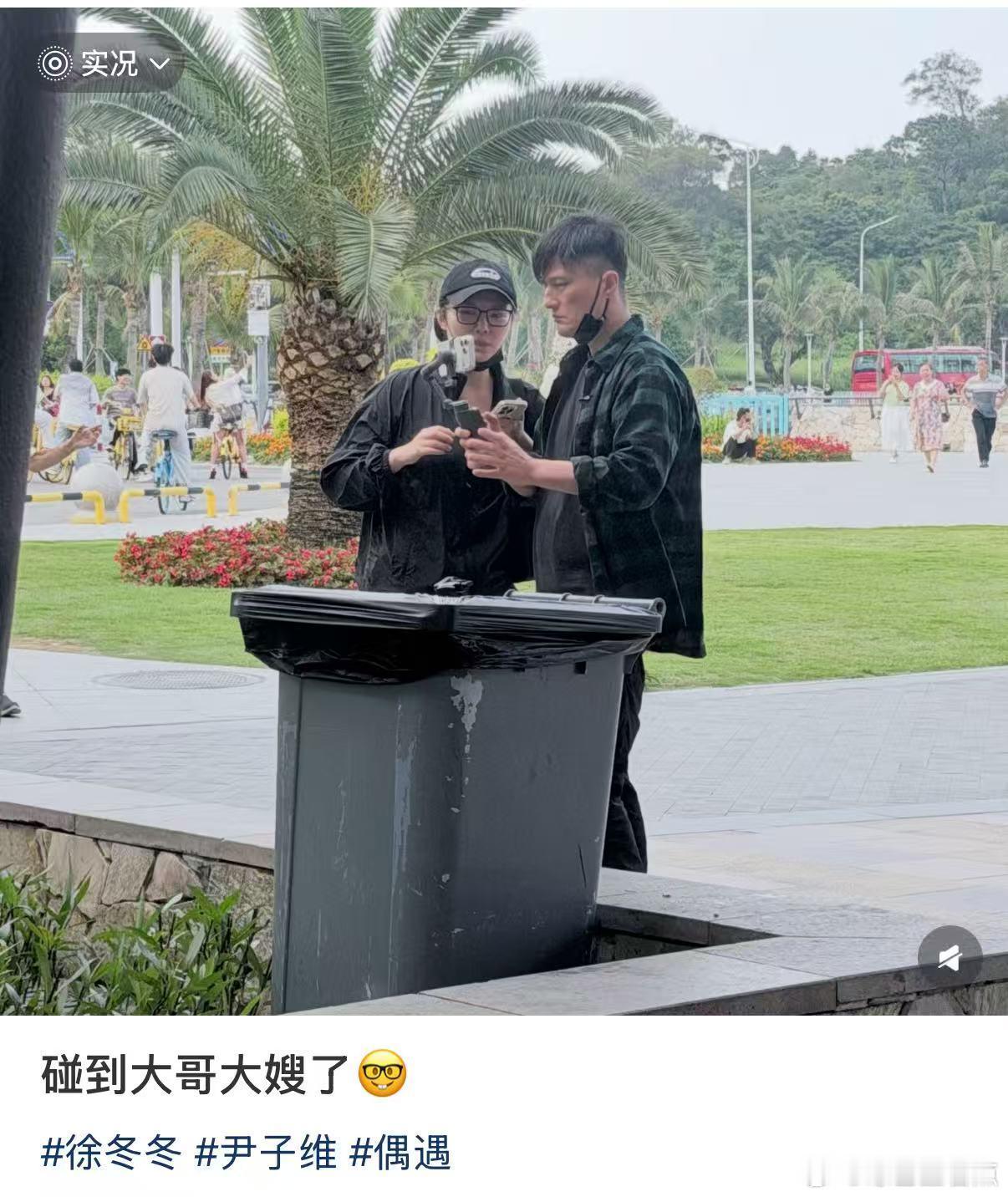 偶遇徐冬冬尹子维网友线下偶遇徐冬冬尹子维 没想到能够看到网友线下偶遇徐冬冬尹子维