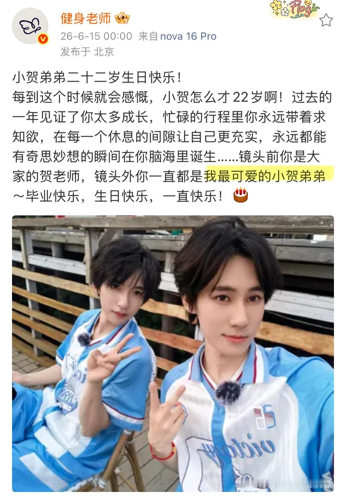 哦唷哦哟！！！最～可爱的～小贺～弟弟 时代少年团给贺峻霖的祝福