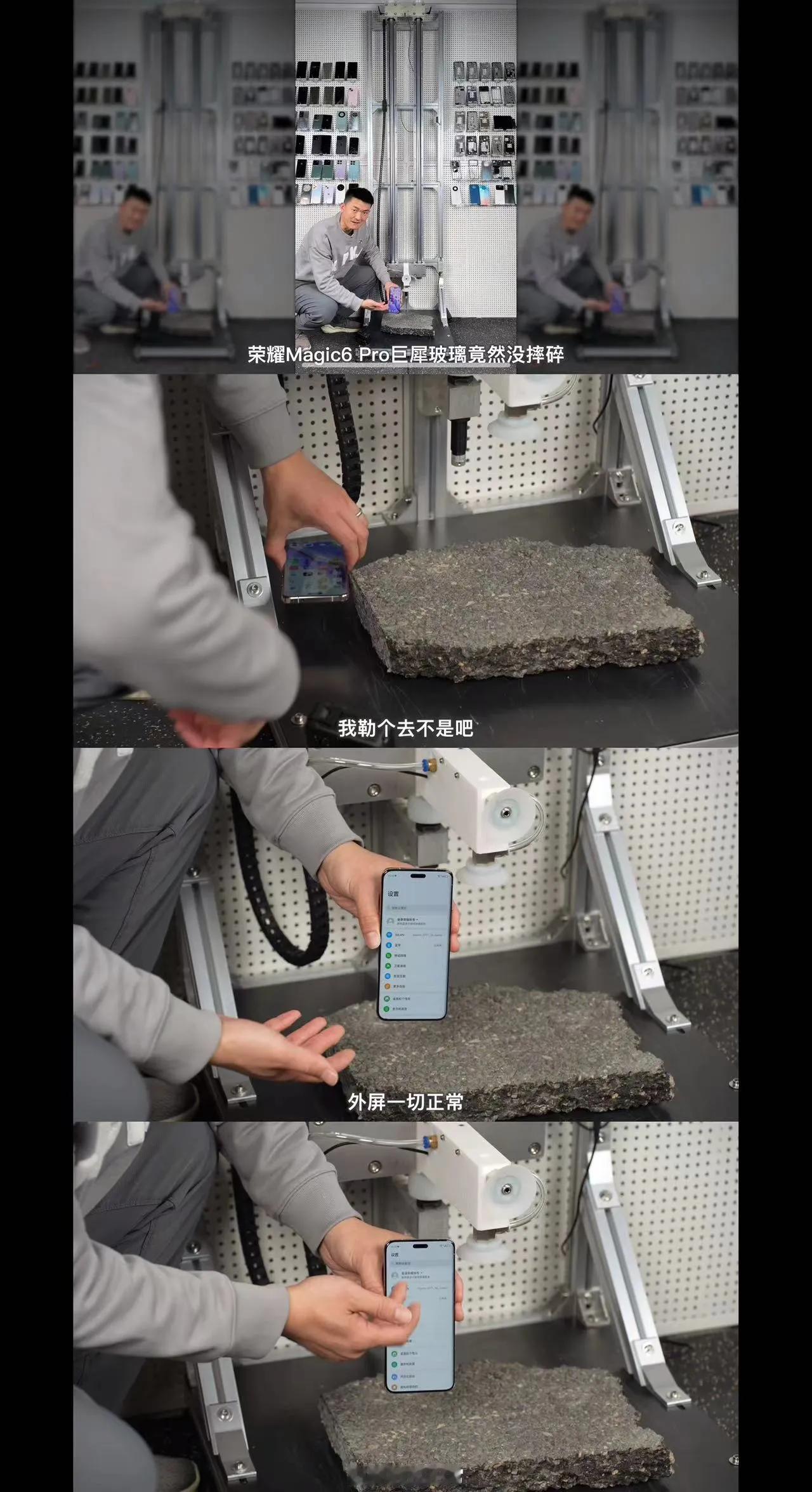 好家伙！荣耀你这巨犀玻璃的防摔表现未免有些太变态了[捂脸]