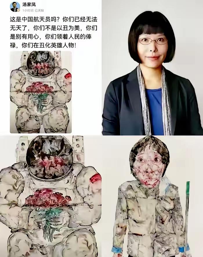 清华美院丁荭教授打着高级艺术的旗号，刻意丑化航天英雄以及底层劳动人民；严重背离大