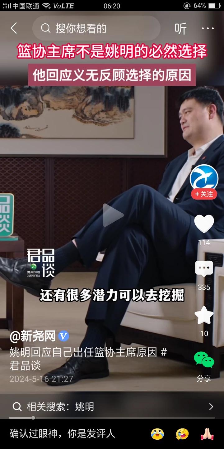 #男篮怎么了？# 姚明终于回应了，大家都觉得男篮没落了，为啥姚明之后再无姚明？那