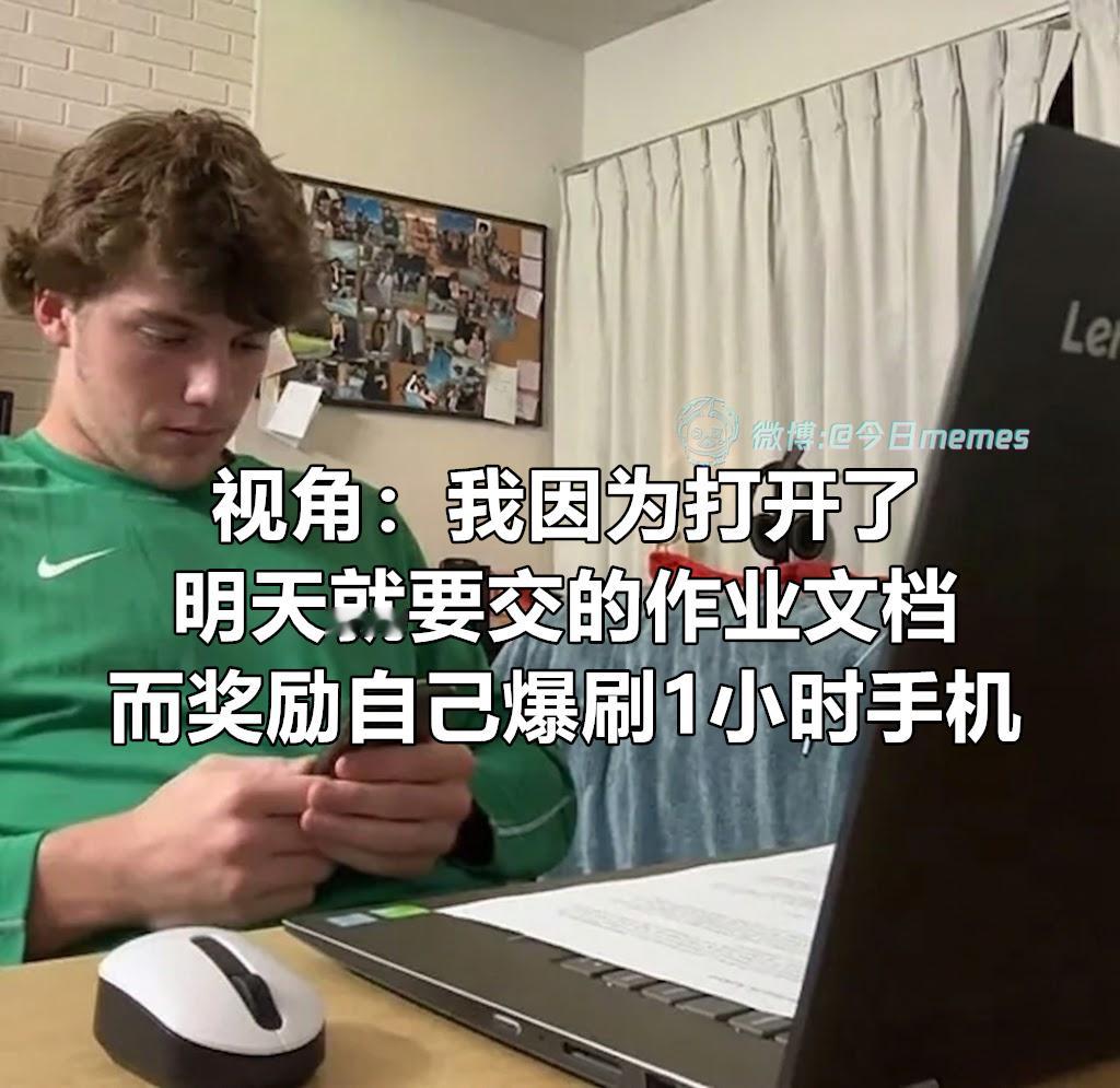 赏罚分明（9gag）今日meme今日memes