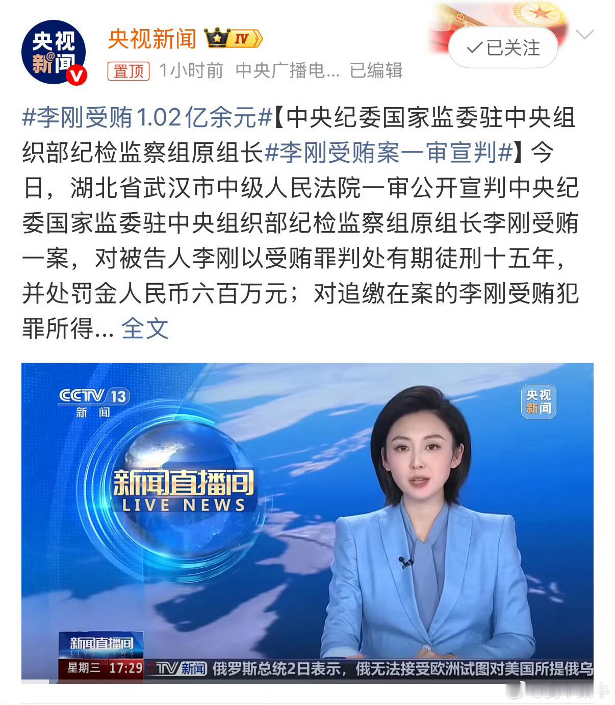 李刚受贿1.02亿余元还记得当年的“我爸是李刚”吗？这是固定n p c吗？ 