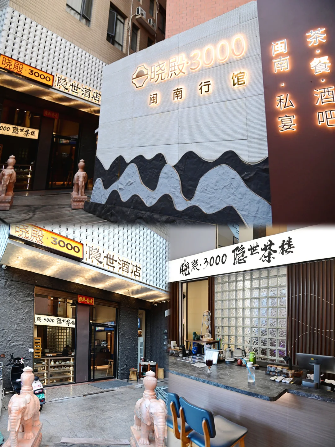 有茶楼有酒馆有酒店，尽情体验闽南渔村风情