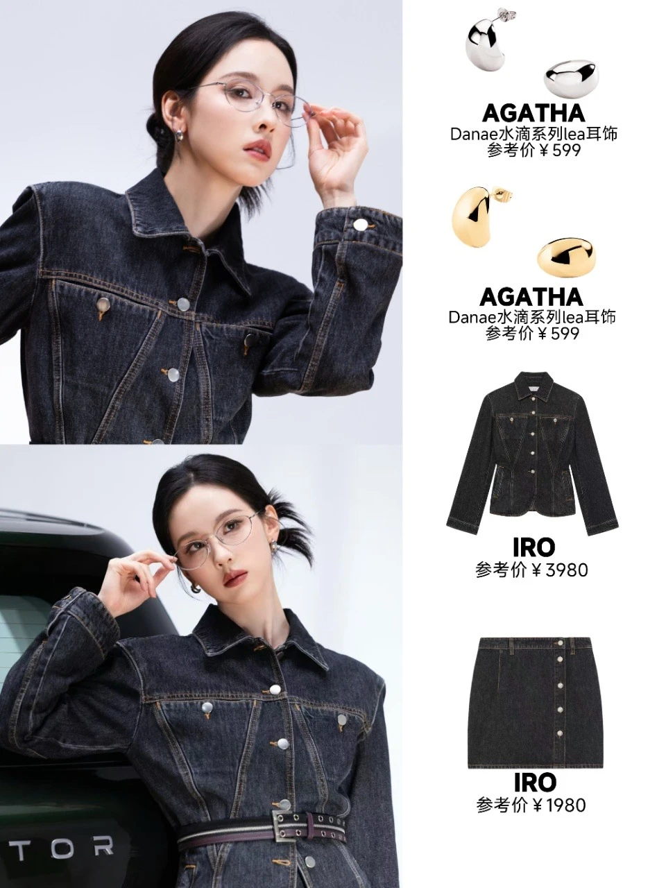 陈都灵同款穿搭｜把高级感穿进日常‼️