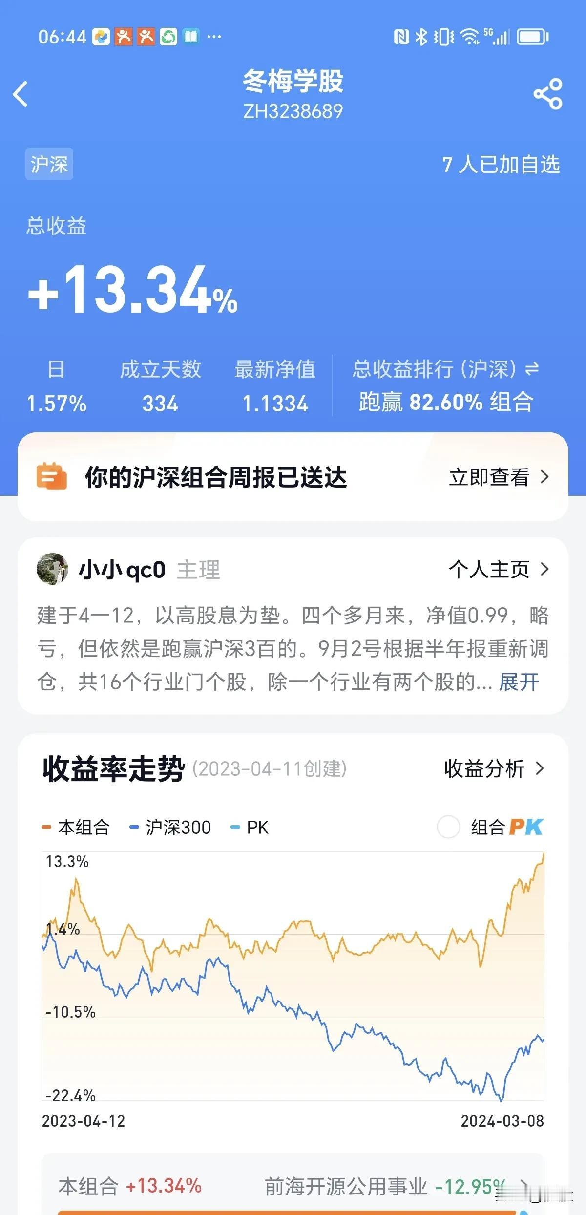  
      雨下了一天一夜，好雨伴眠来到第五天。
      周日要打点行装