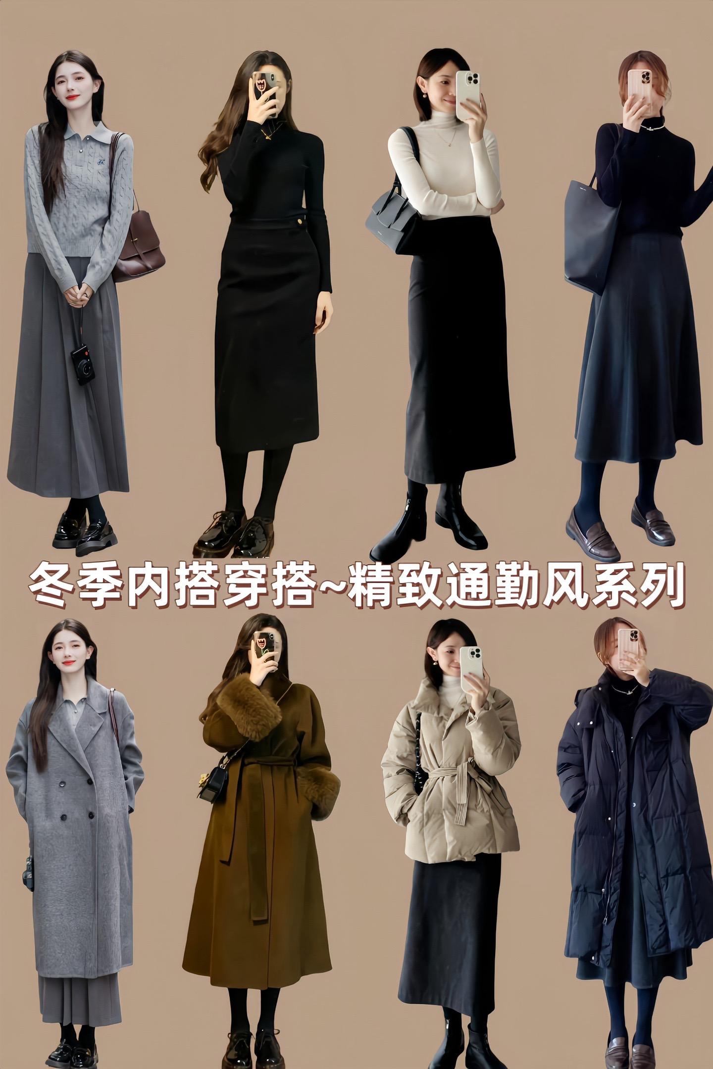 冬季韩系女主角穿搭，内搭外搭都超好看。 在凛冽寒冬，精致通勤风穿搭是都...