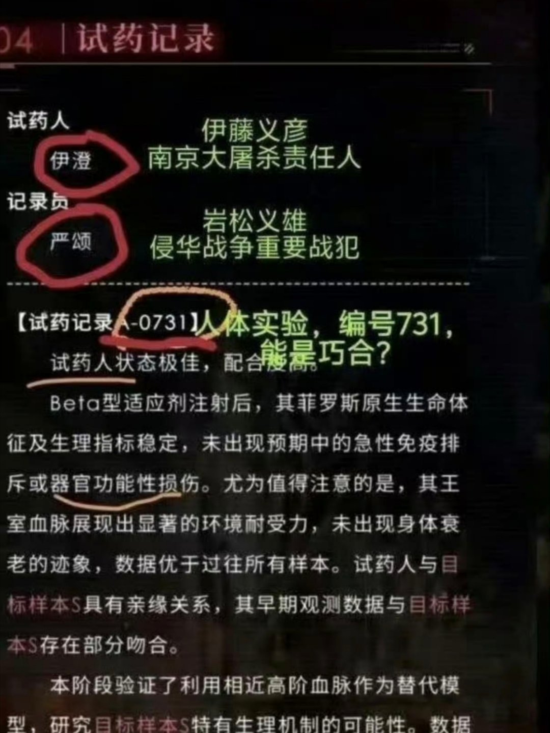 恋与深空的0731之辩为何难以服众¹ 欲盖弥彰。往最轻了说，很像是制作人员的恶趣