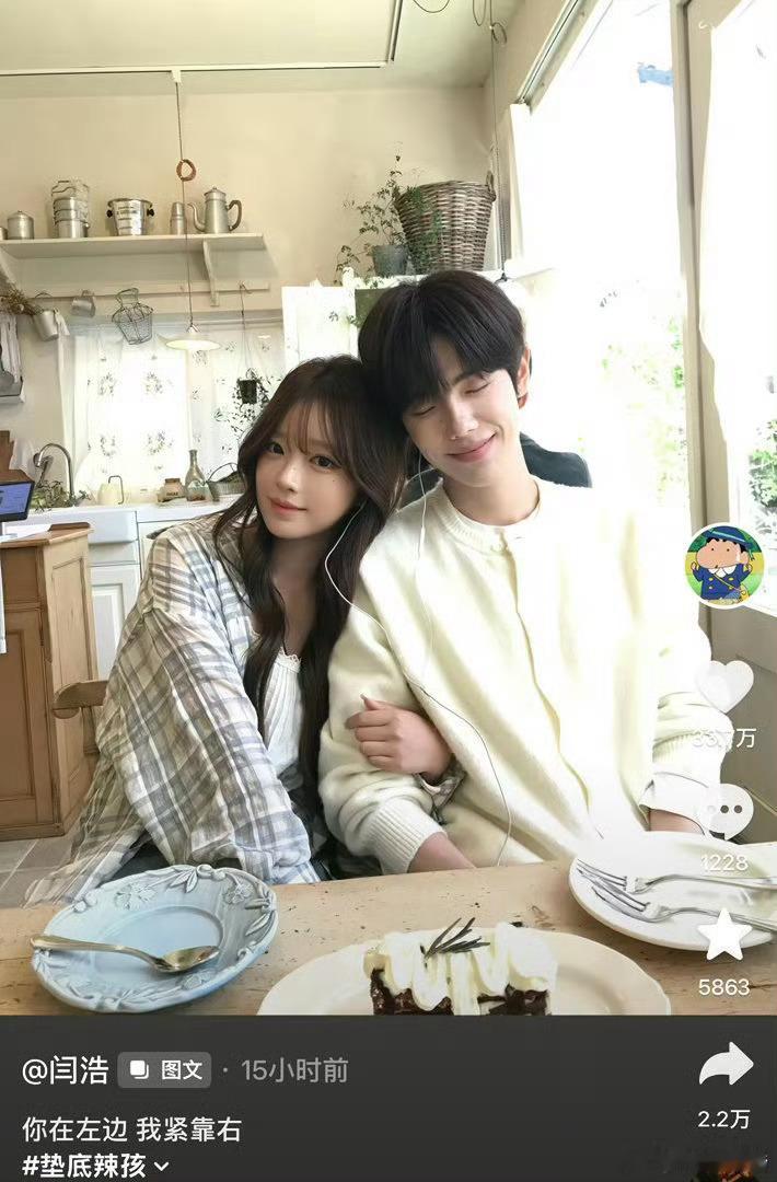 垫底辣孩回应恋情可能这次是真有cp感之前合作的都没人以为是恋情 