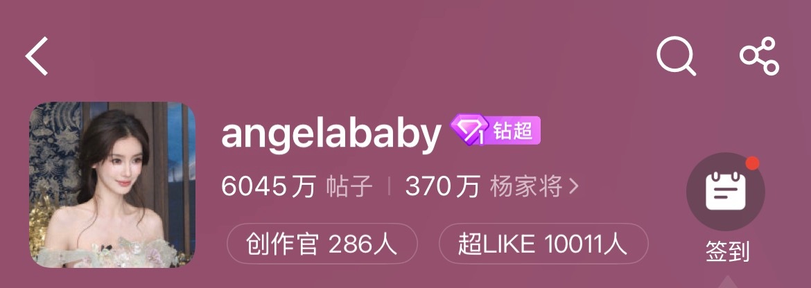 Angelababy超like破万 Angelababy鼻姐超话 超like破一