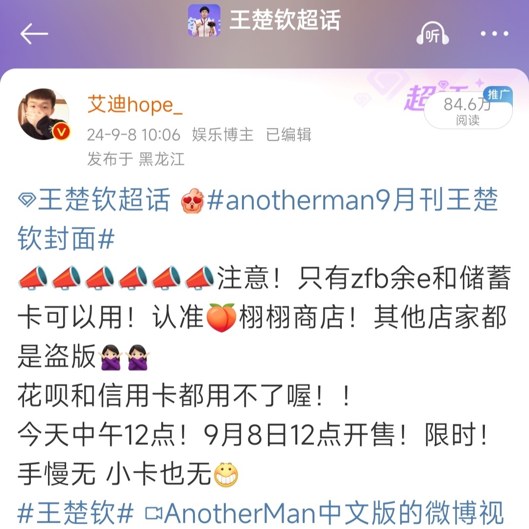 之前AM的时候这样 不清楚这次能不能用花呗信用卡一类的。现在🍑可以用v❤️支付