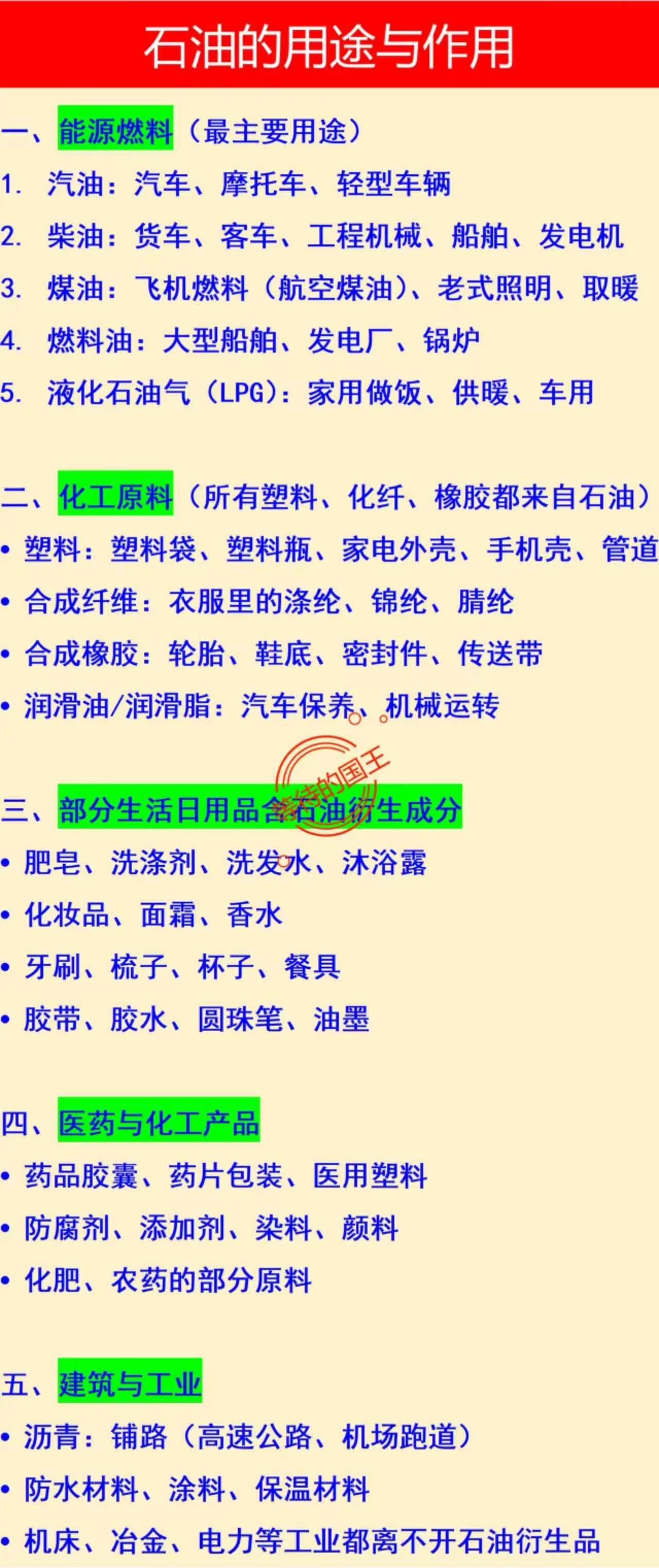 石油对我们来说，是目前最离不开的一种化石能源吗？

准确来说，是的，只要我们在现