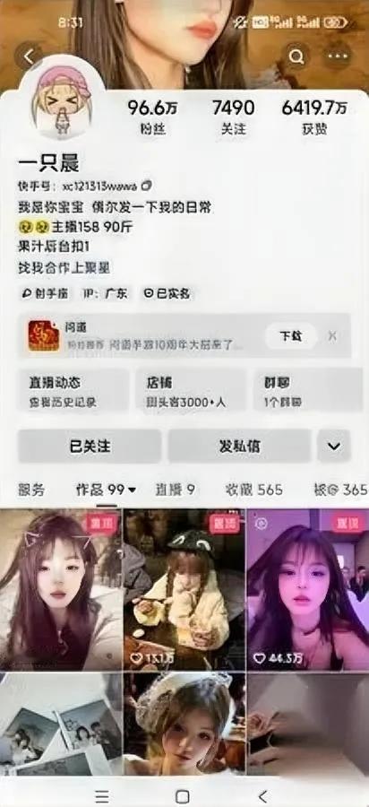 辍学当网红

年入千万？

这背后的脏套路毁了太多小孩。

之前被封禁的“夜巴黎