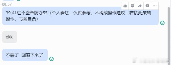 多单进去带好止损，耐心等待。早盘涨了这么多，回撤点也正常。金姐更亏高位空没进到，