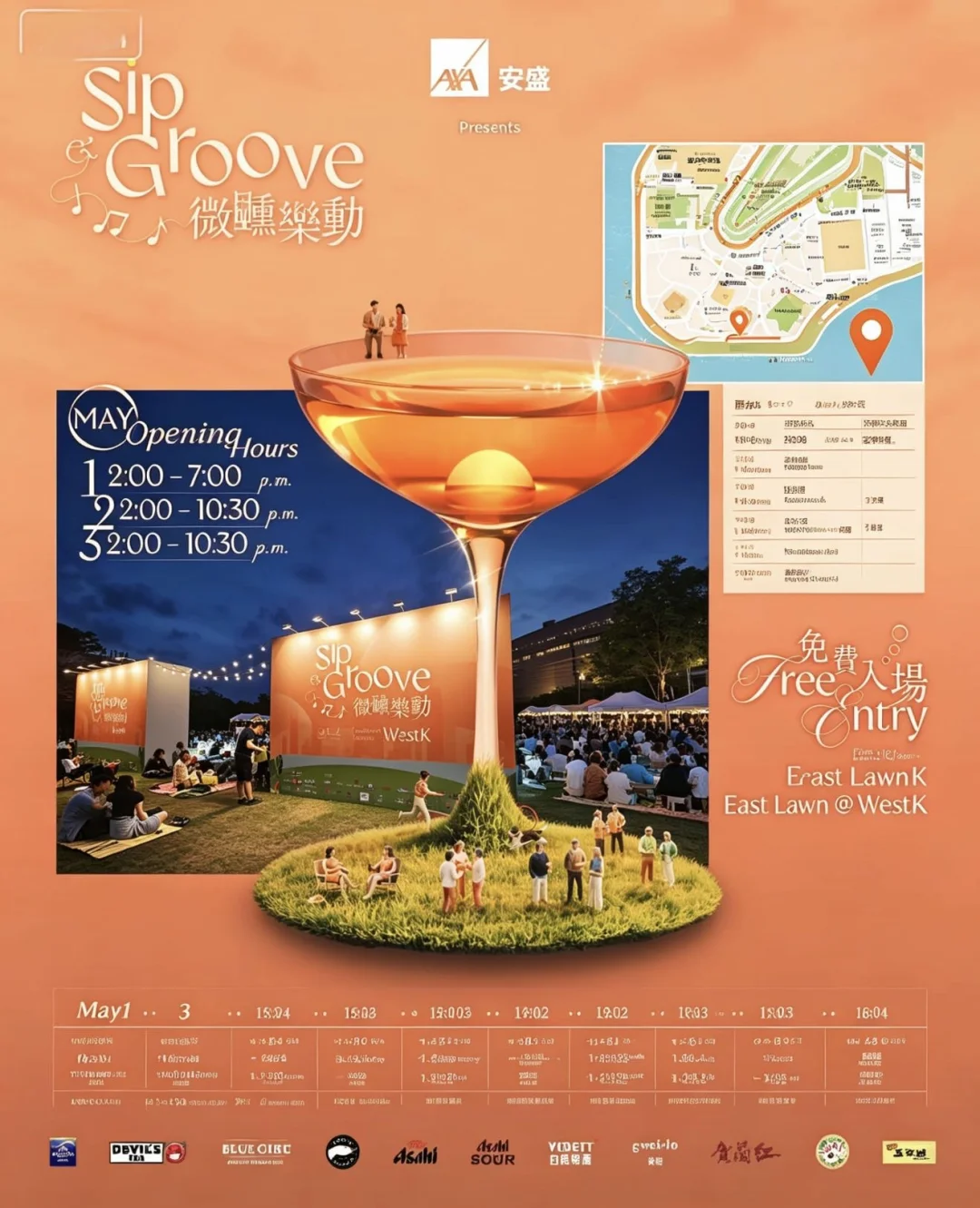 🍹香港五一｜免费海边微醺派对