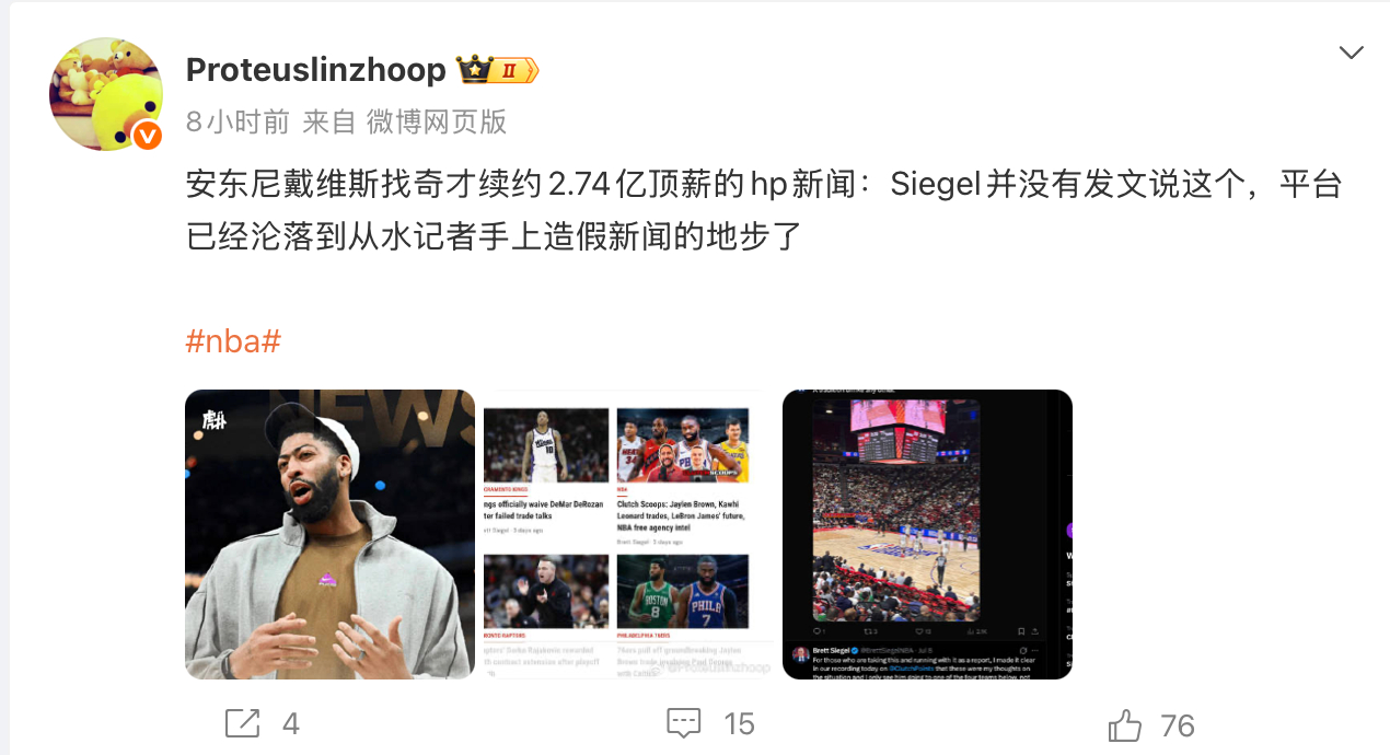 虎扑现在最大的问题是连新闻资讯都完全流量导向，新闻组兼职员工发条新闻需要单条达到