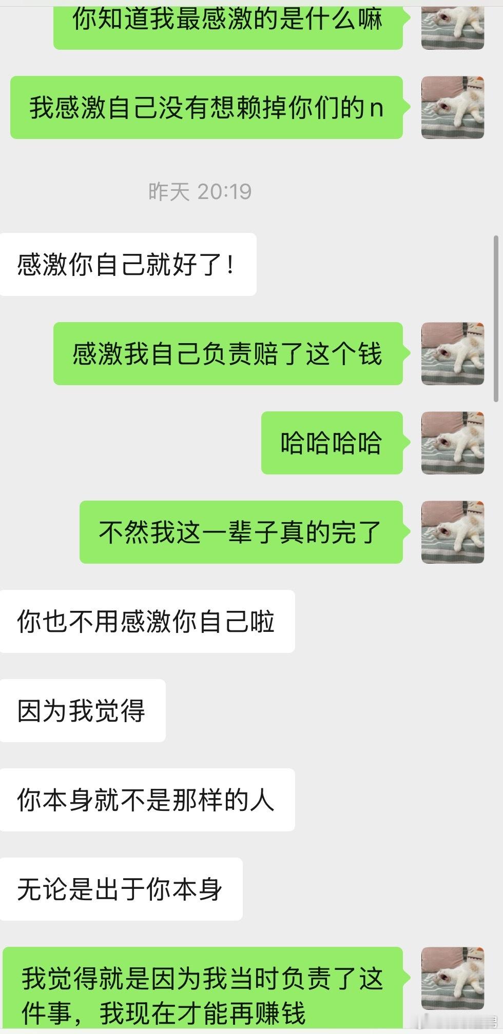 昨天跑去跟好多之前的同事发了消息跟过去好好道别我可以重新开始 