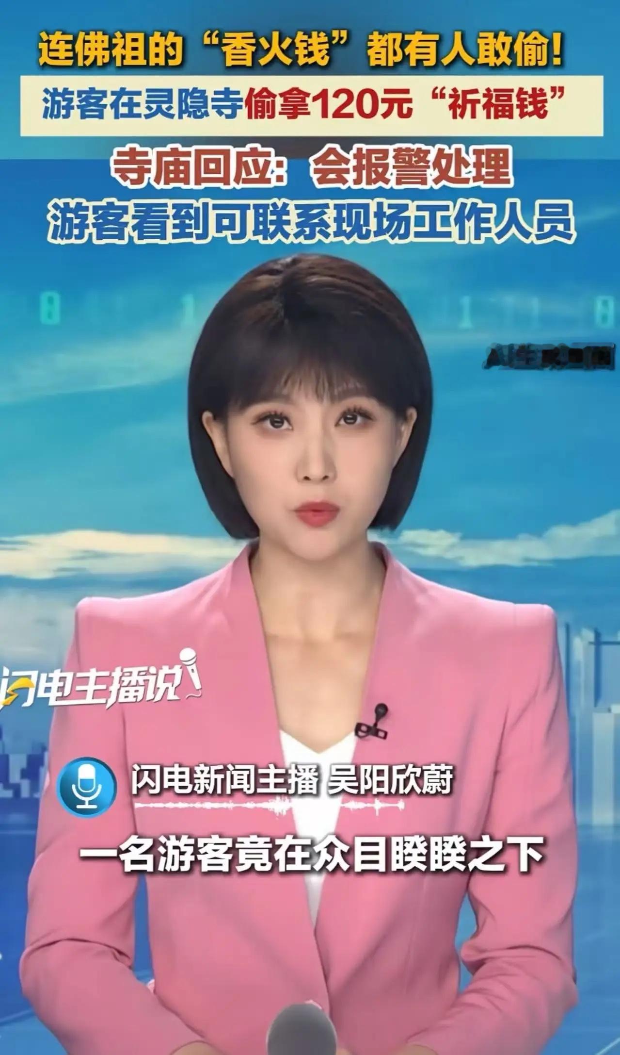佛祖沉默寺庙报警！游客偷120元香火钱引热议：真正的佛门慈悲，从不冰冷

   
