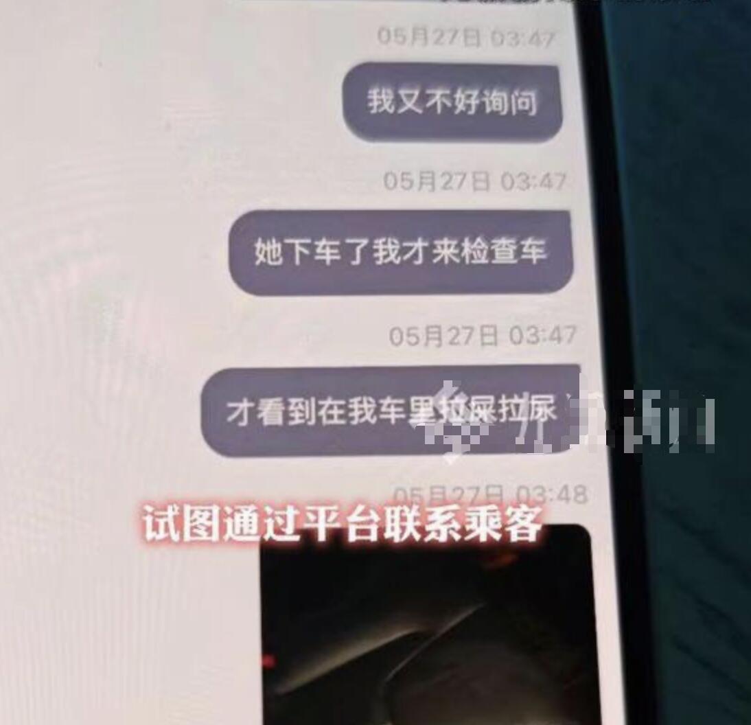 5月27号凌晨，四川南充网约车陈师傅接了个代叫单，女乘客一上车就有臭味，他还以为
