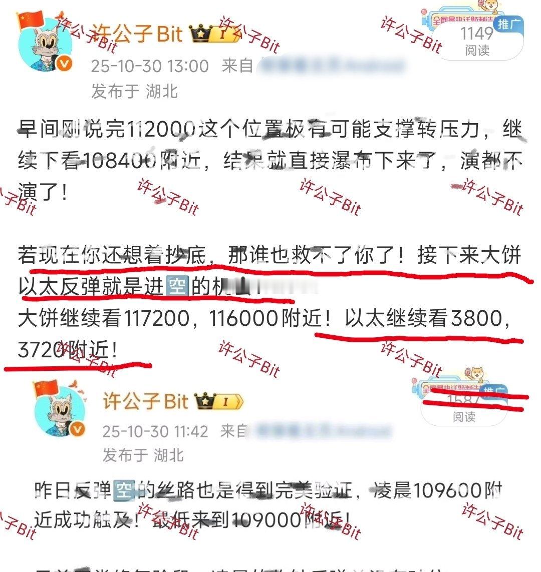 午间给到的姨太的目标基本也是触及到了！最低3750附近！币圈 ​​​