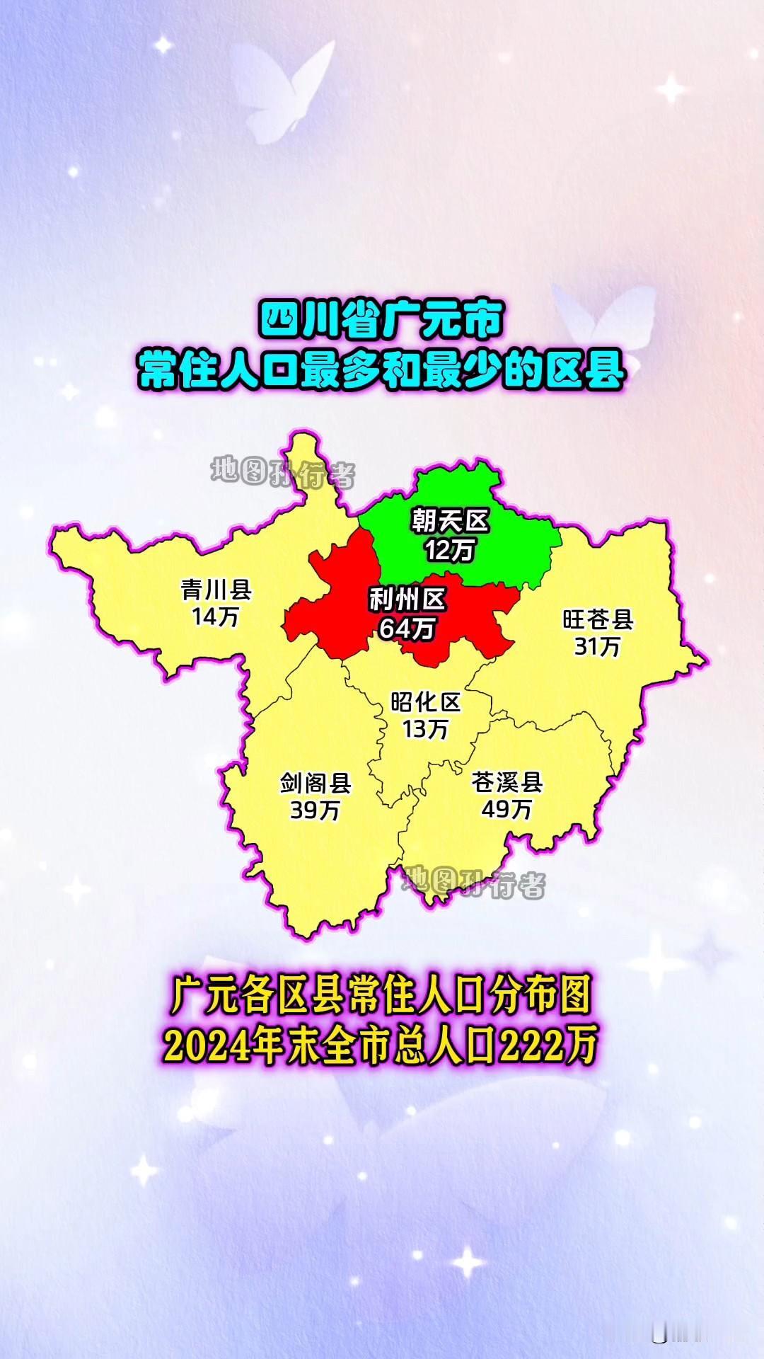 2026年广元市中考官方正式录取分数线（市教育局6月23日公示，总分920分）