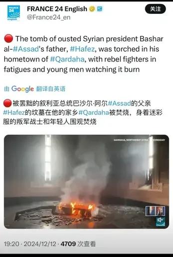 巴沙尔.阿萨德的父亲，老阿萨德被挫骨扬灰。
其死后待遇与汉奸卖国贼汪精卫一样，都