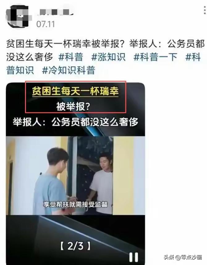 真是炸裂，现在大学也有各种奇葩
​一个拿 4500元最高档助学金的贫困女大学生，