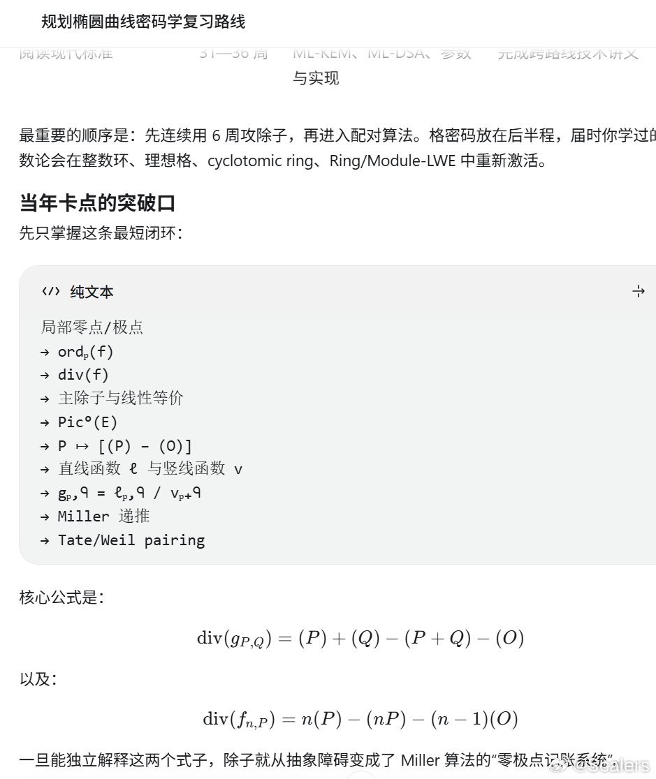 每到深夜，我就会让 AI 给我讲数学，同步问我数学问题。我挨个认真回答，答错了，