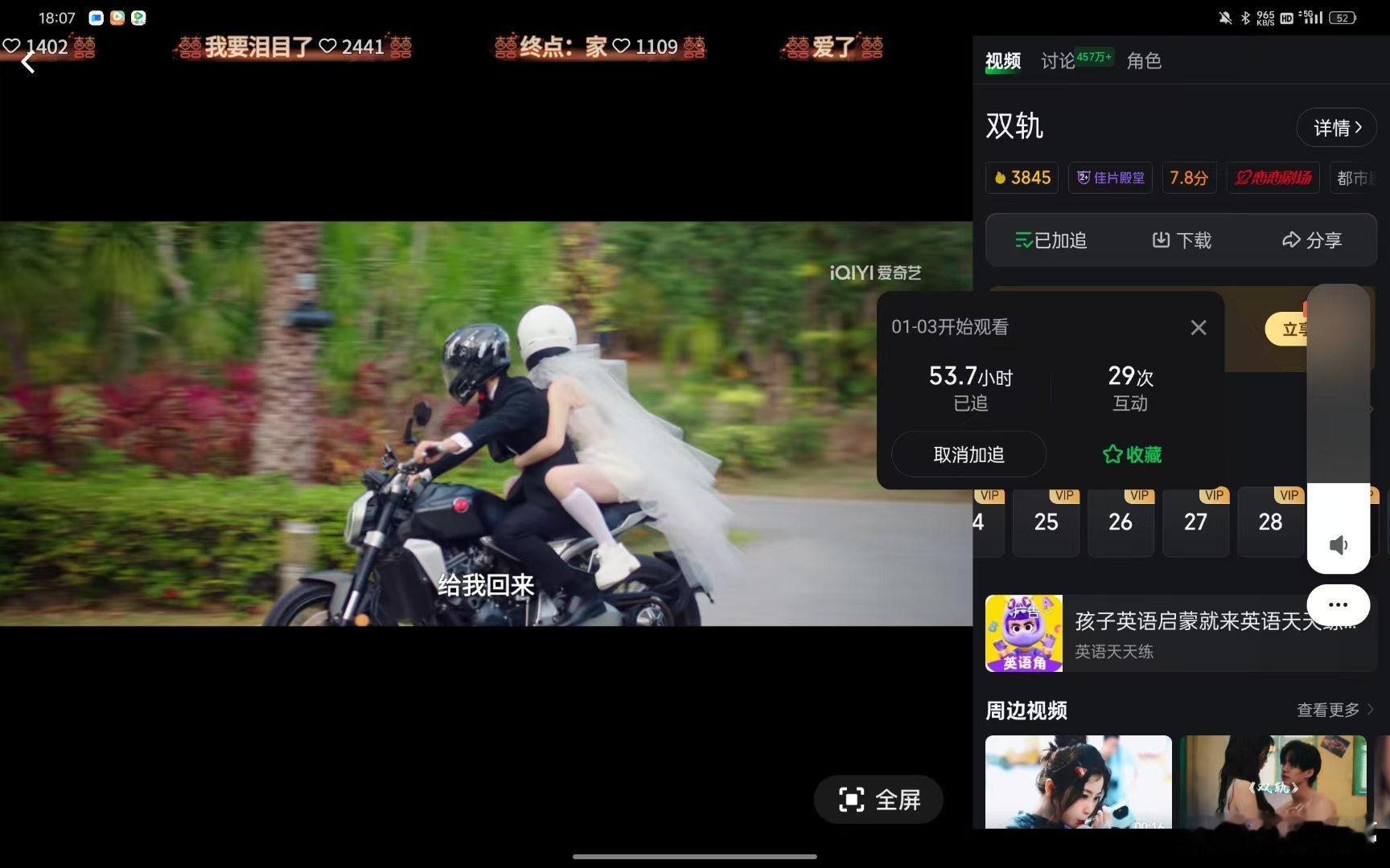 网剧双轨双轨的兵在这里 